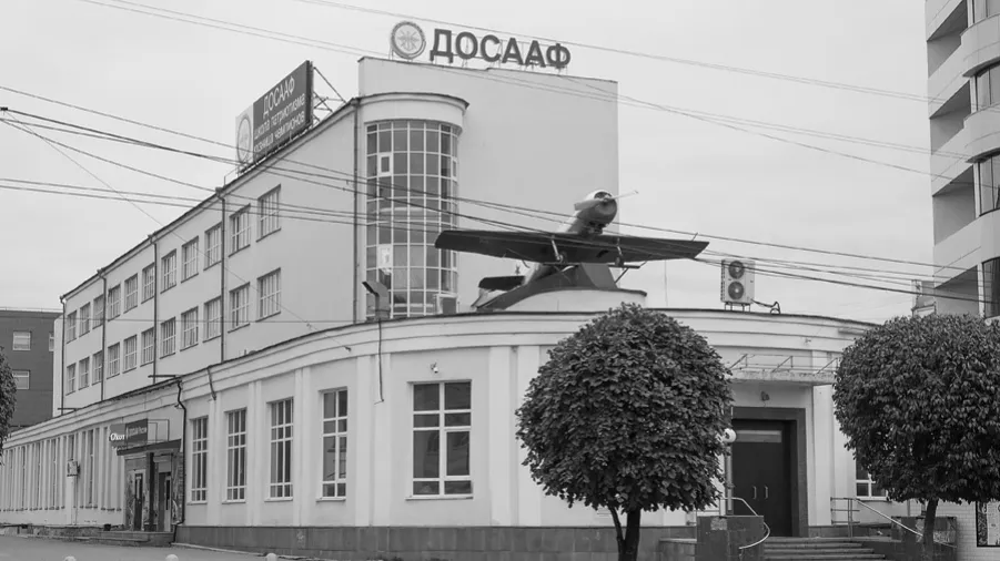 ДОСААФ